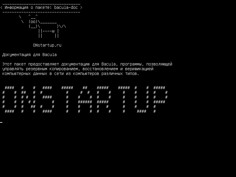 bacula-doc — Документация для Bacula