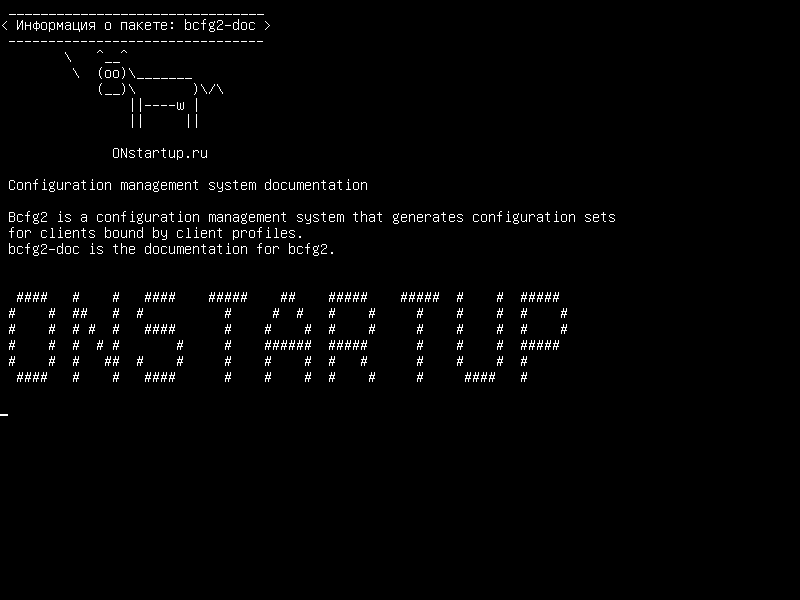 bcfg2-doc — Документация системы управления конфигурацией