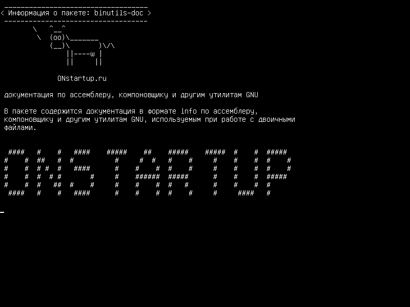 binutils-doc — Документация для сборщика GNU, компоновщика и бинарных утилит