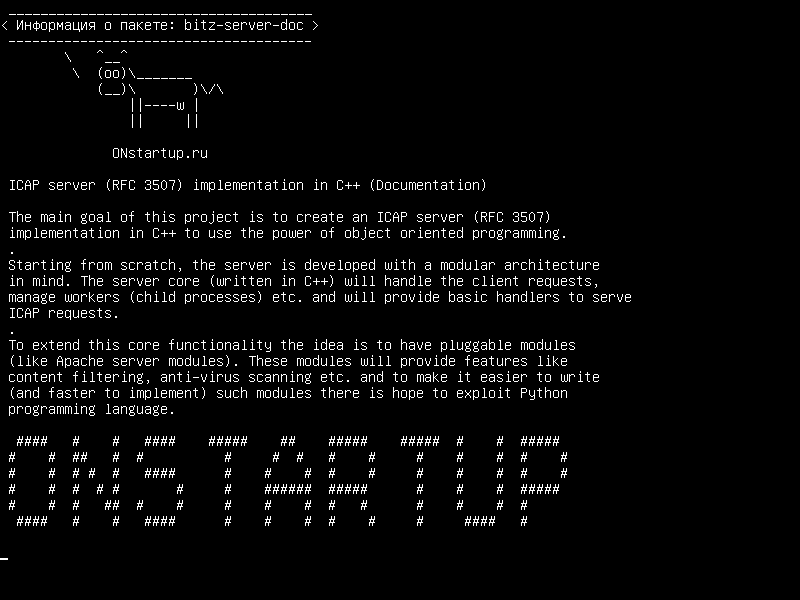 bitz-server-doc — Реализация ICAP-сервера (RFC 3507) в C++ (Документация)