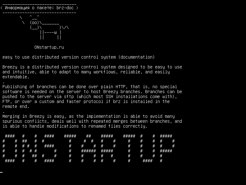 brz-doc — простая в использовании система управления распределенной версией (документация)