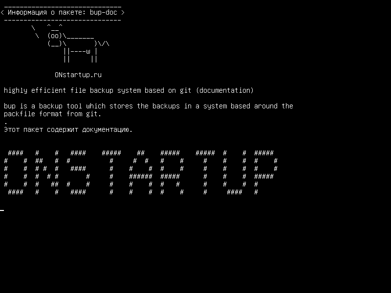 bup-doc — высокоэффективная система резервного копирования файлов на основе git (документация)