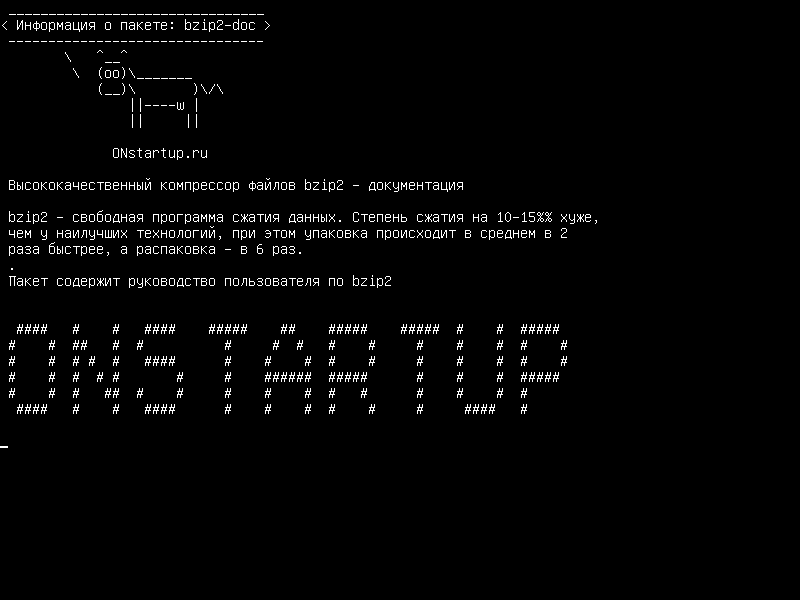 bzip2-doc — высококачественный блок-сортировочный файл компрессора - документация