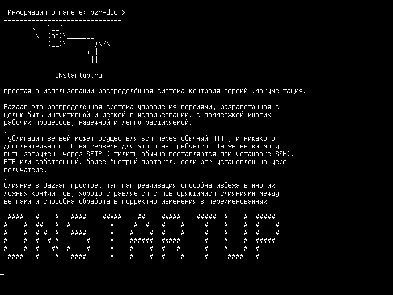 bzr-doc — простая в использовании система управления распределенной версией (документация)