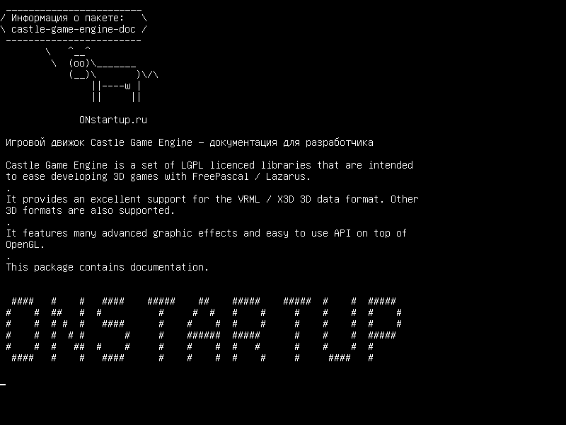 castle-game-engine-doc — Замок Game Engine - Документация разработчика