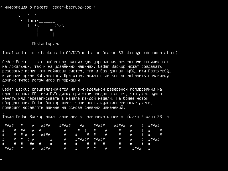 cedar-backup2-doc — локальные и удаленные резервные копии на носители CD / DVD или хранилище Amazon S3 (документация)