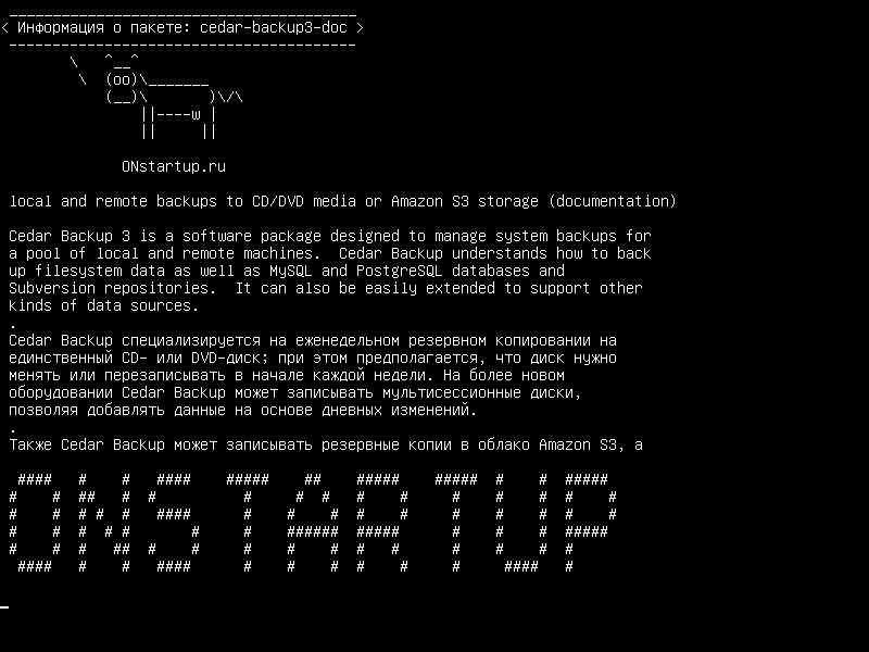 cedar-backup3-doc — локальные и удаленные резервные копии на носители CD / DVD или хранилище Amazon S3 (документация)