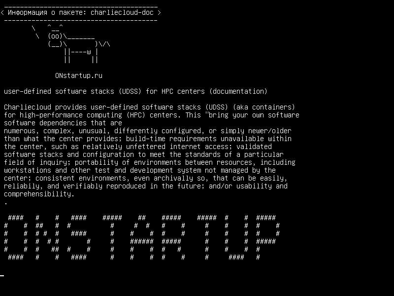 charliecloud-doc — пользовательские стеки программного обеспечения (UDSS) для центров HPC (документация)