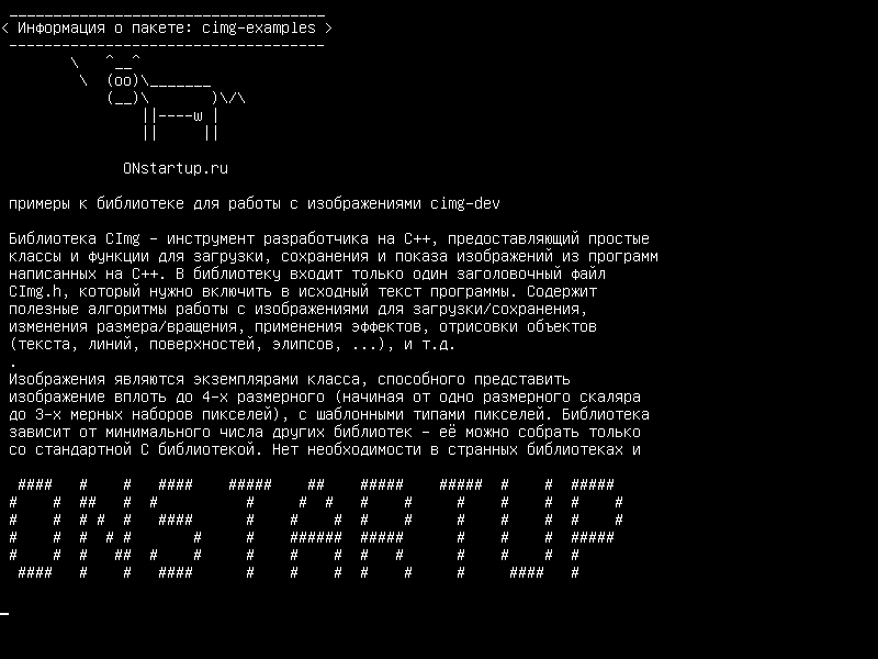 cimg-examples — примеры для библиотеки изображений cimg-dev