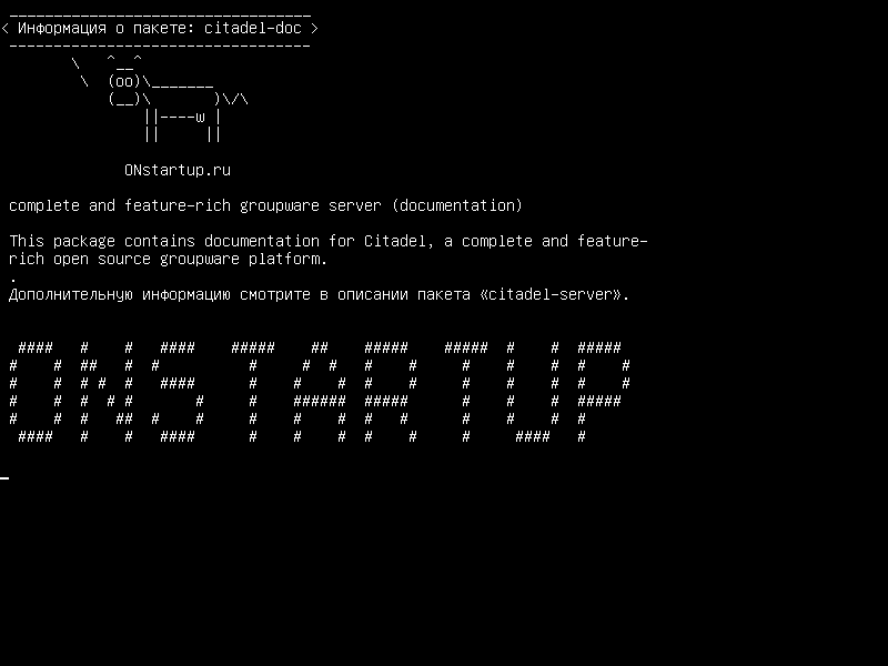 citadel-doc — полный и многофункциональный сервер групповой работы (документация)
