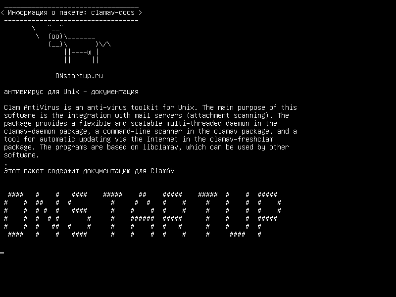 clamav-docs — антивирусная утилита для Unix - документация