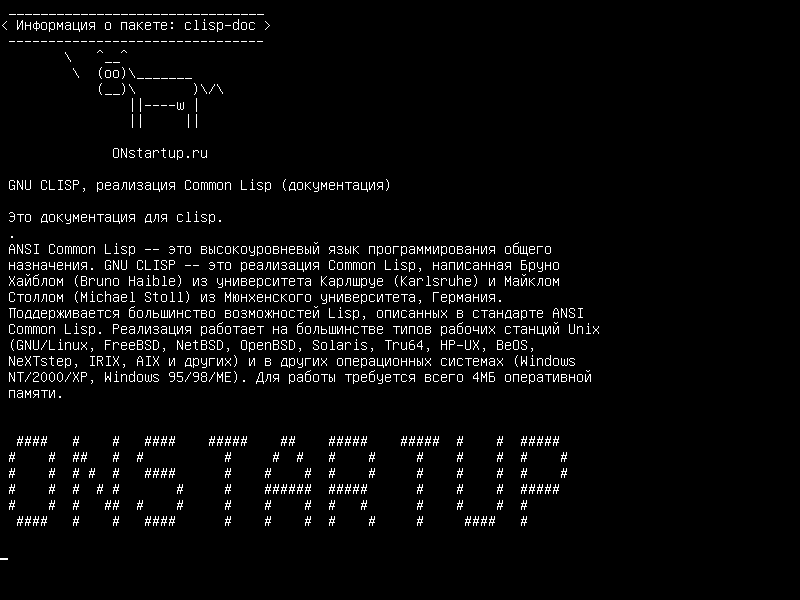 clisp-doc — GNU CLISP, реализация Common Lisp (документация)