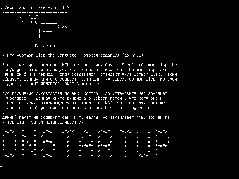 cltl — Common Lisp the Language, второе издание, книга (Pre-ANSI)