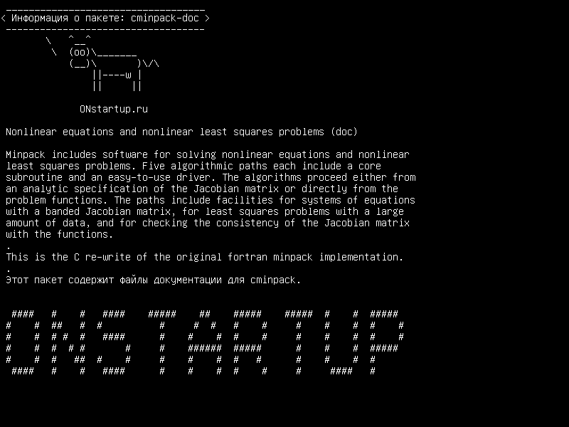 cminpack-doc — Нелинейные уравнения и нелинейные задачи наименьших квадратов (doc)