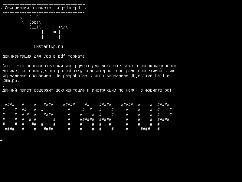 coq-doc-pdf — документация для Coq в формате pdf
