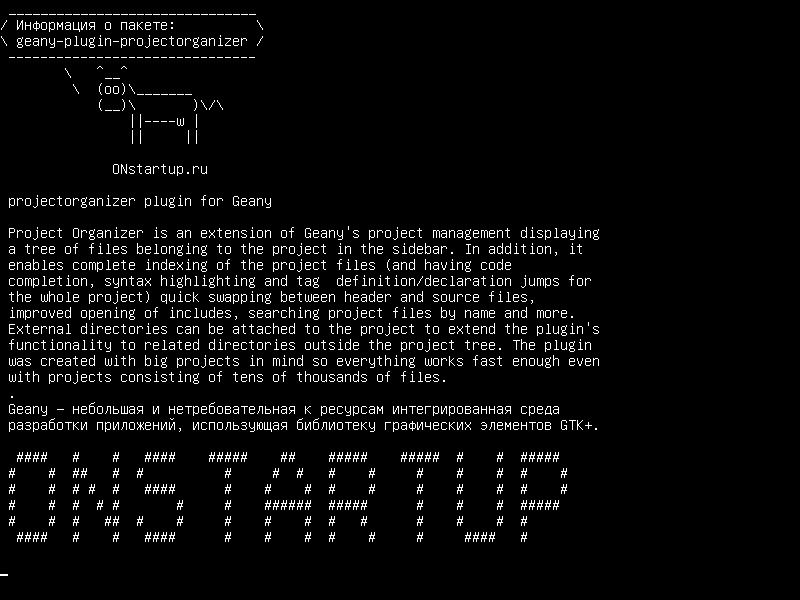 geany-plugin-projectorganizer — Плагин projectorganizer для Geany