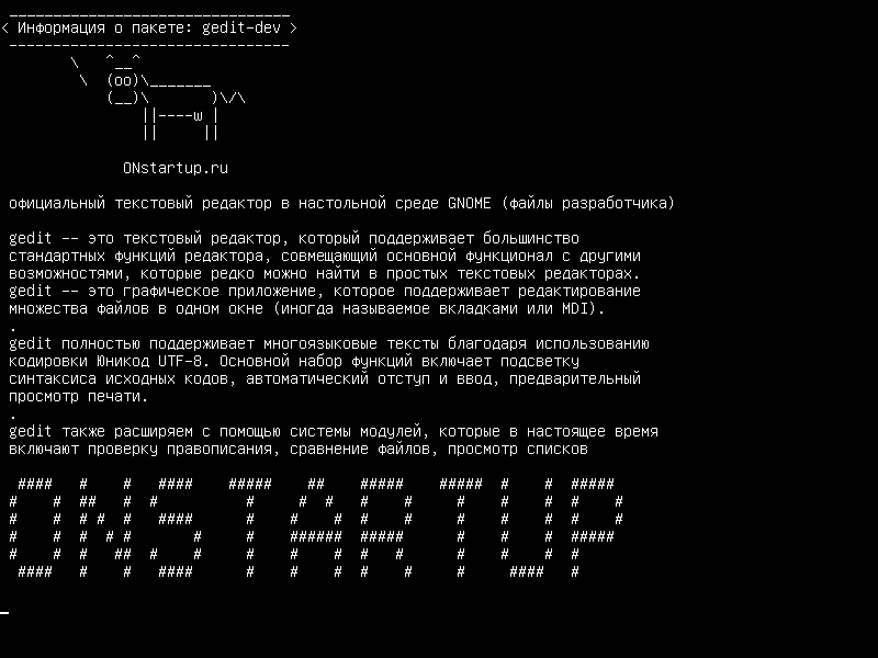 gedit-dev — официальный текстовый редактор рабочей среды GNOME (файлы разработки)