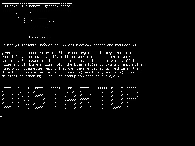 genbackupdata — создавать тестовые наборы данных для программного обеспечения для резервного копирования