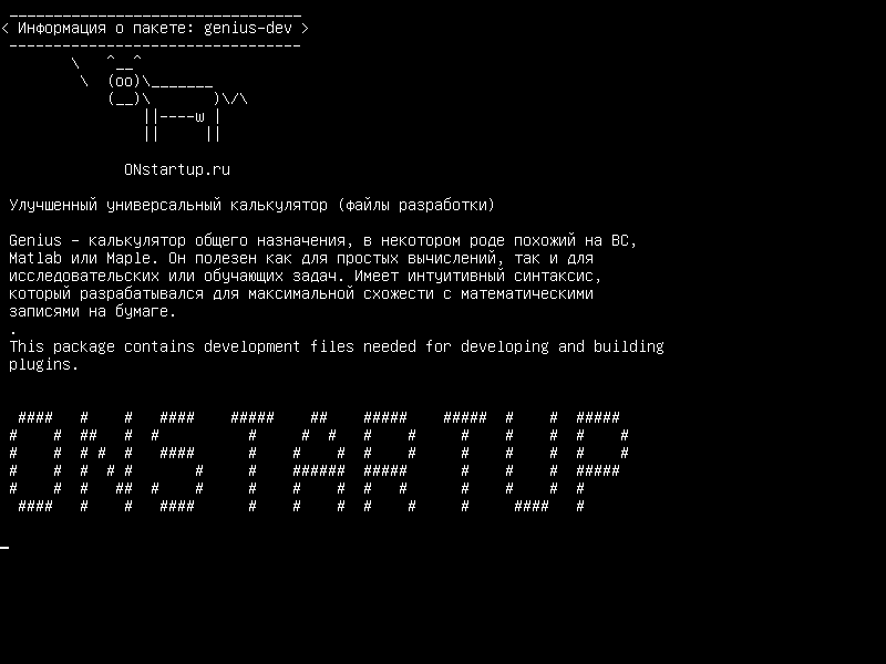 genius-dev — расширенная программа калькулятора общего назначения (файлы разработки)