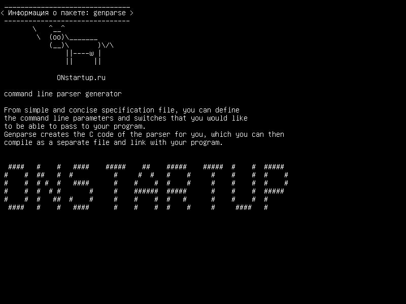 genparse — генератор синтаксиса командной строки
