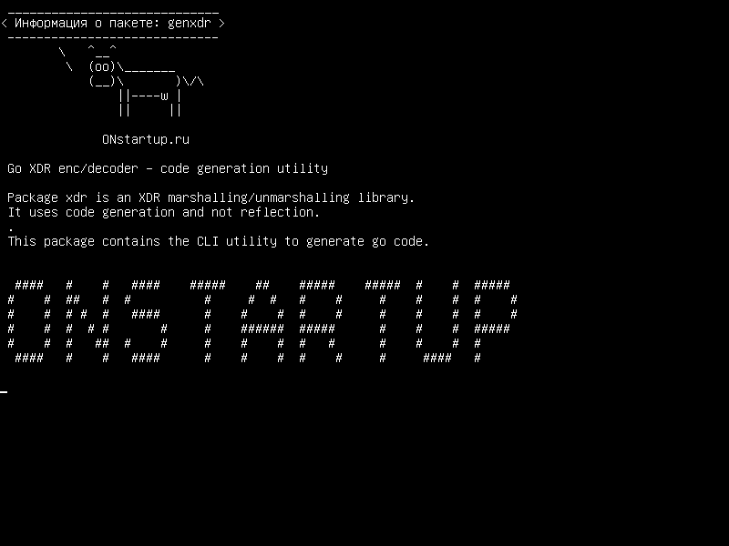 genxdr — Перейти XDR enc/decoder - утилита для создания кода