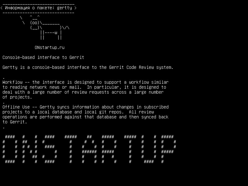 gertty — Консольный интерфейс для Gerrit
