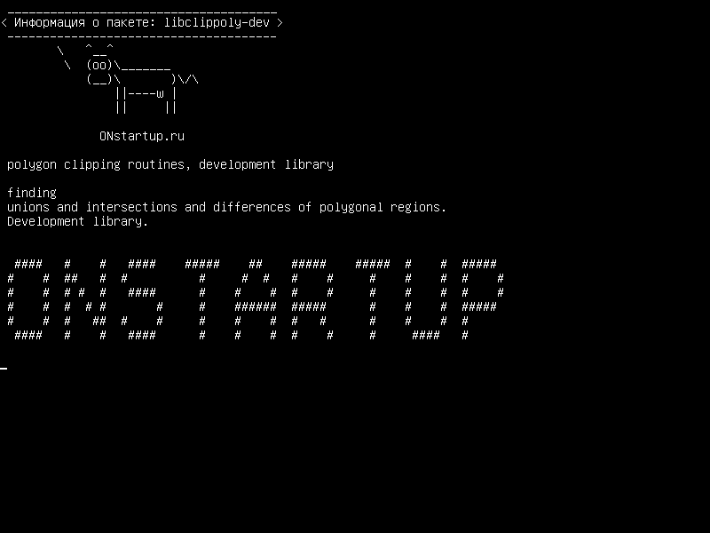libclippoly-dev — полигональные процедуры отсечения, библиотека разработки