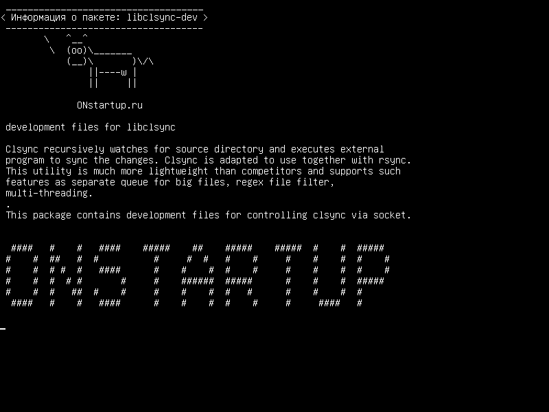libclsync-dev — файлы разработки для libclsync
