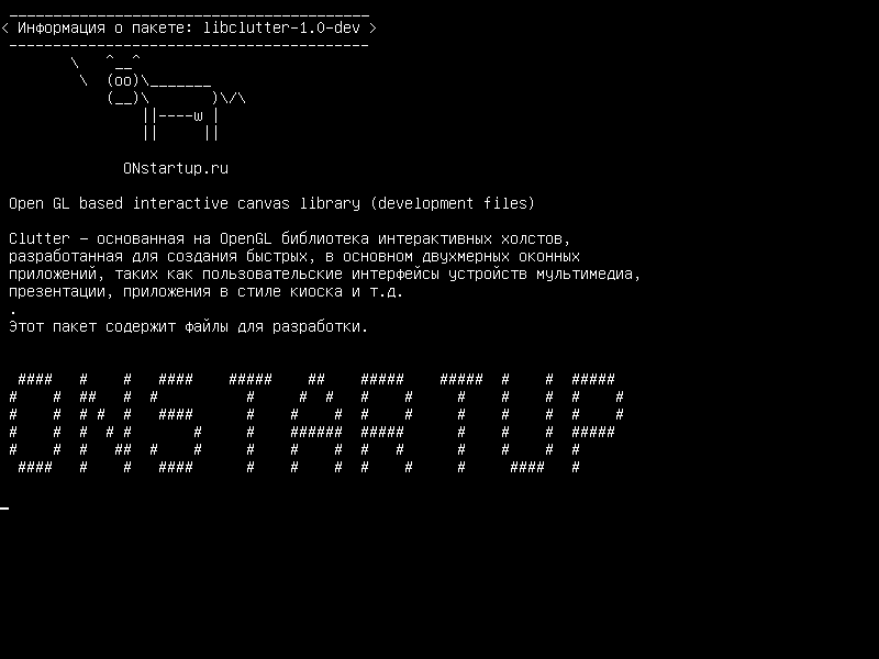 libclutter-1.0-dev — Открытая интерактивная библиотека холста GL (файлы разработки)