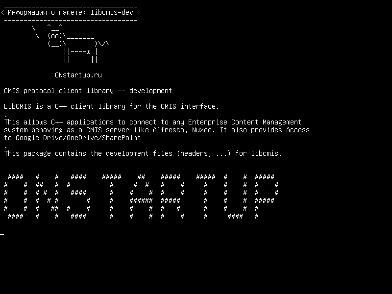 libcmis-dev — Клиентская библиотека протокола CMIS - разработка