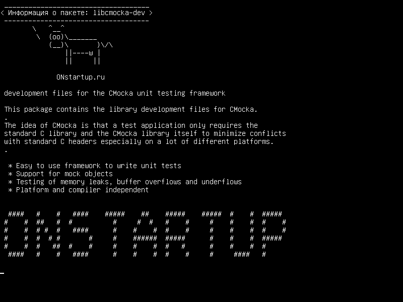 libcmocka-dev — файлы разработки для модульной системы тестирования CMocka
