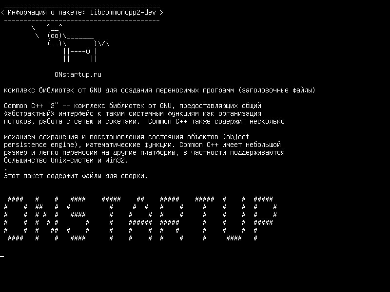 libcommoncpp2-dev — Заголовочные файлы и статические библиотеки для Common C++ «2»