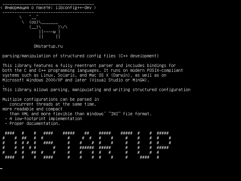 libconfig++-dev — parsing/manipulation структурированных файлов конфигурации (разработка на C++)