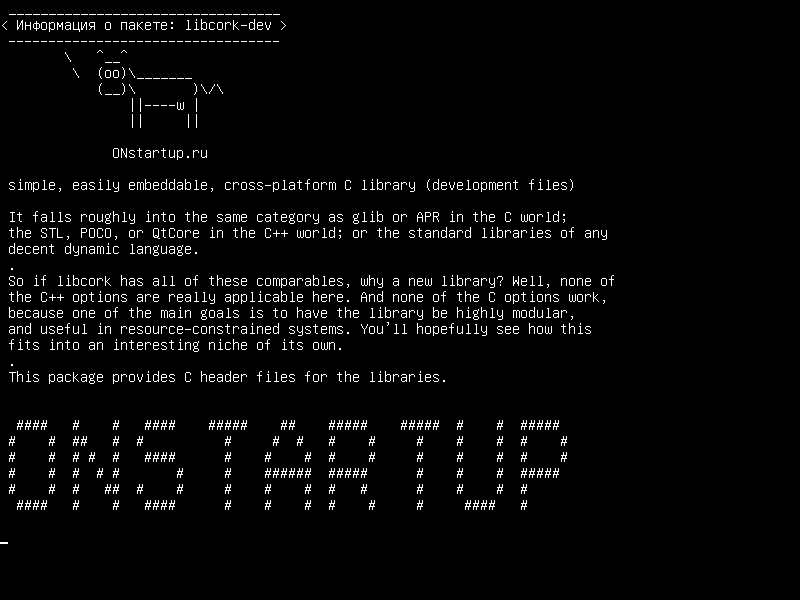 libcork-dev — простая, легко встраиваемая, кросс-платформенная библиотека C (файлы разработки)
