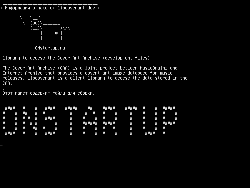 libcoverart-dev — библиотеки для доступа к обложке (файлы разработки)
