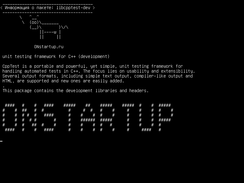 libcpptest-dev — модульная структура тестирования для C++ (разработка)