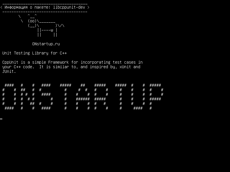 libcppunit-dev — Библиотека тестирования модулей для C++