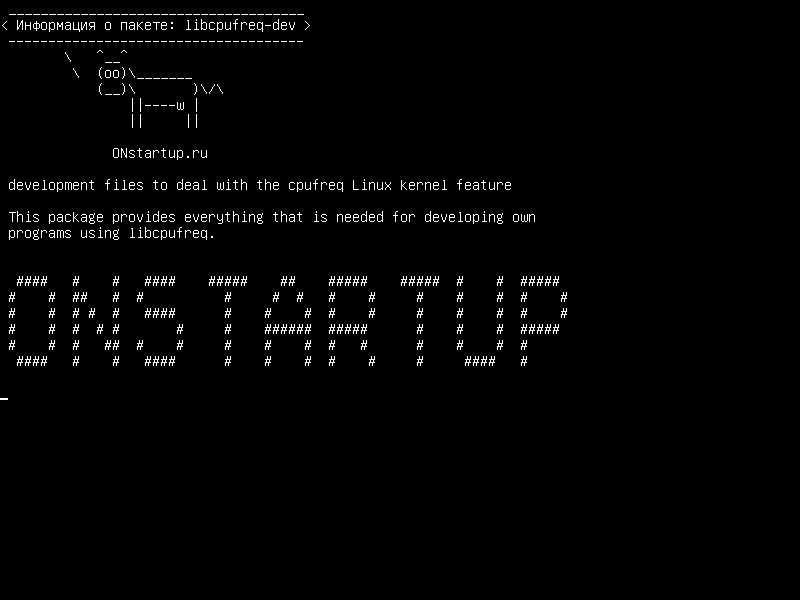 libcpufreq-dev — файлы разработки для работы с функцией ядра cpufreq Linux