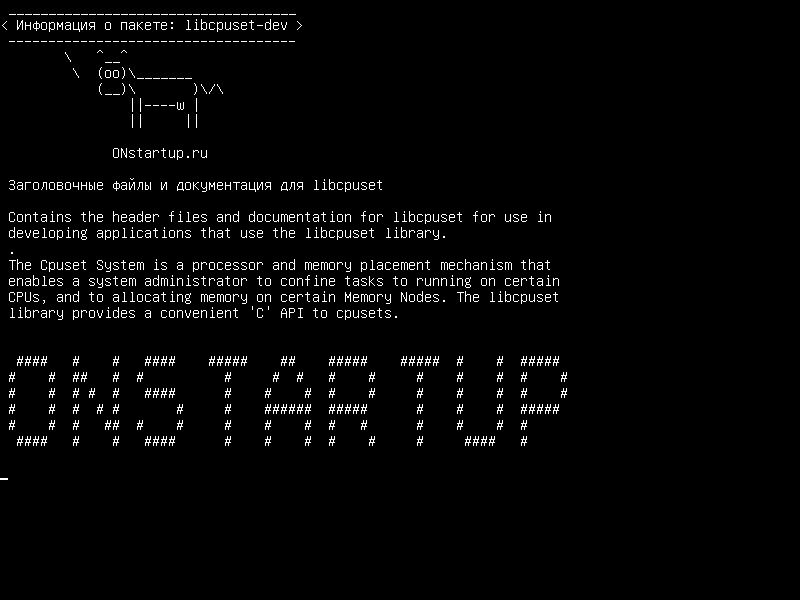 libcpuset-dev — файлы заголовков и документы для libcpuset