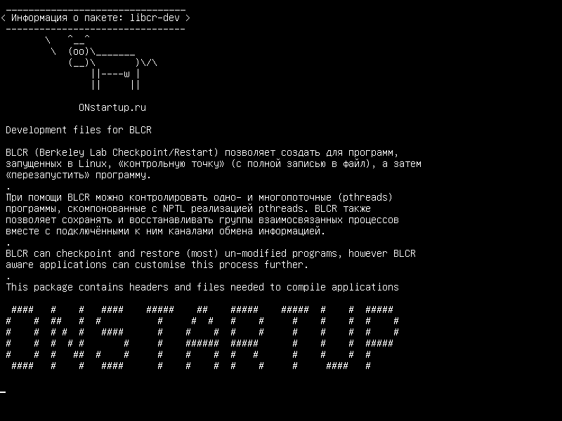 libcr-dev — Файлы разработки для BLCR