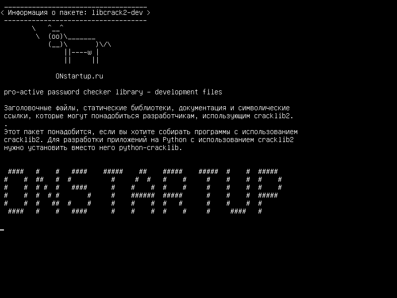 libcrack2-dev — проактивная библиотека проверки паролей - файлы разработки