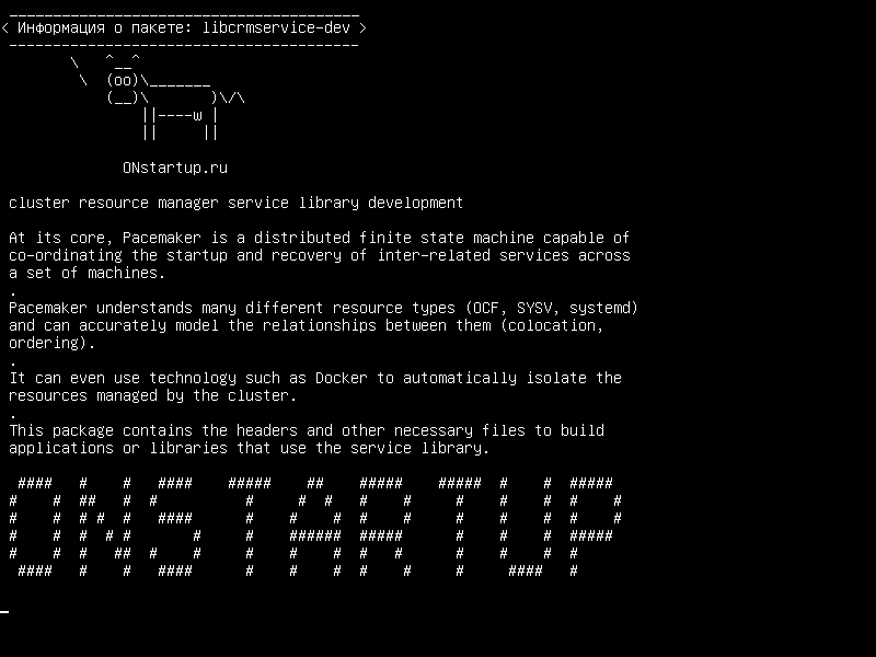 libcrmservice-dev — Разработка библиотеки ресурсов менеджера ресурсов кластера