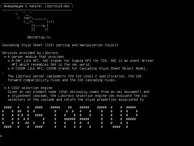 libcroco3-dev — Инструментарий синтаксического анализа и манипулирования каскадным стилем (CSS)