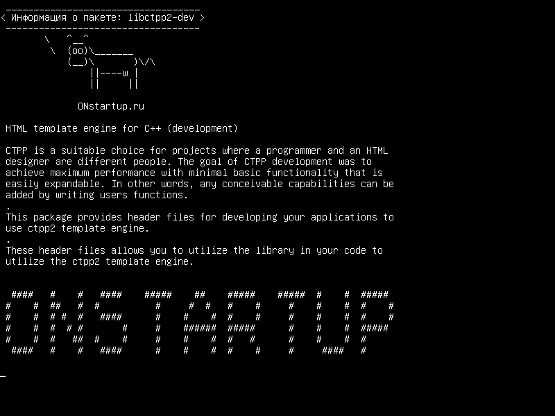 libctpp2-dev — HTML-шаблон для C++ (разработка)