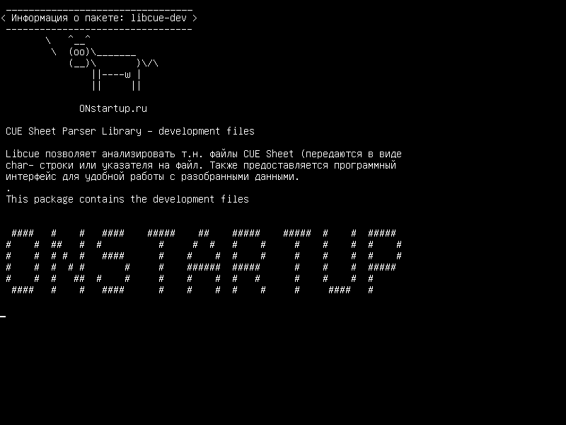 libcue-dev — CUE Sheet Parser Library - файлы разработки