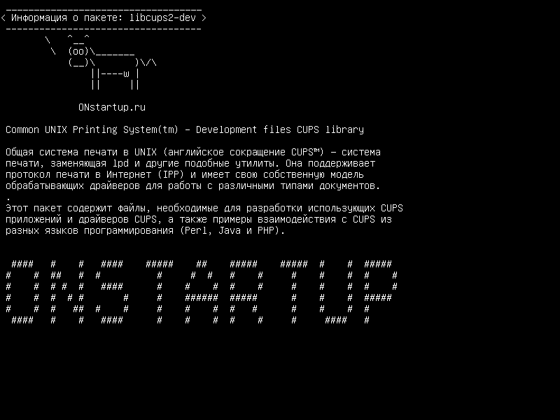 libcups2-dev — Общая система печати UNIX (tm) - Файлы разработки Библиотека CUPS