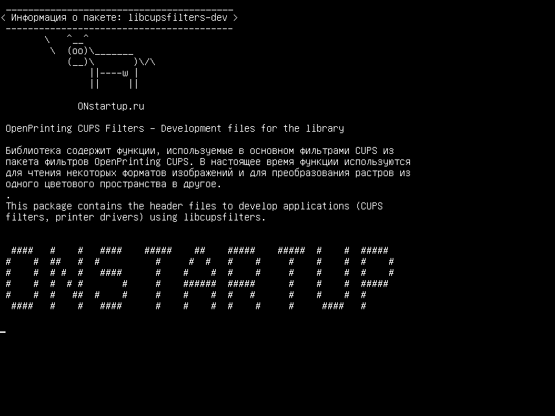 libcupsfilters-dev — OpenPrinting CUPS Filters - файлы разработки для библиотеки