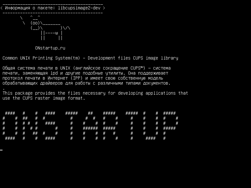 libcupsimage2-dev — Общая система печати UNIX (tm) - Файлы для разработки Библиотека изображений CUPS