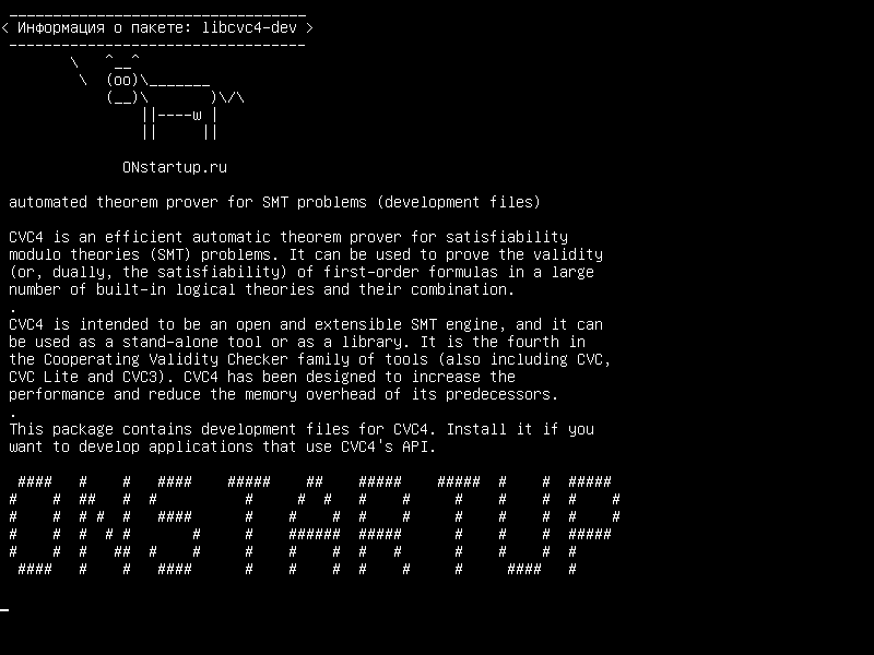 libcvc4-dev — автоматическая проверка теоремы для SMT-проблем (файлы разработки)