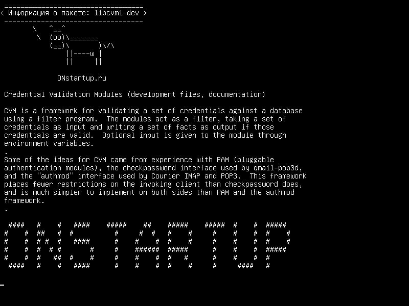 libcvm1-dev — Модули проверки учетных данных (файлы разработки, документация)